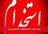 فرصت شغلی: استخدام فوری در مرکز تصویربرداری