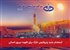استخدام جدید پتروشیمی خارک برای تقویت نیروی انسانی