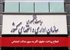 اصلاح پرداخت حقوق؛ گام به سوی عدالت اجتماعی