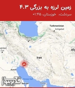 نقشه لرزهنگاری زمینلرزه با مشخصات شدت، ساعت وقوع و مختصات جغرافیایی