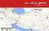 زلزله‌های عجیب روز 17 خرداد؛ 7 لرزه در 7 استان!