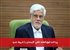 پرداخت فوق‌العاده خاص کارمندان با شروط جدید