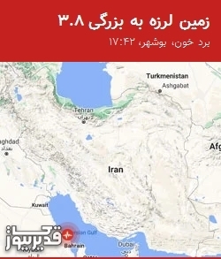 نقشه لرزهنگاری زمینلرزه با مشخصات شدت، ساعت وقوع و مختصات جغرافیایی