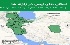 استان های ایمن در زلزله ها جمعه  23 خرداد 1404 لغایت جمعه  30 خرداد 1404