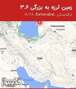 نقشه لرزهنگاری زمینلرزه با مشخصات شدت، ساعت وقوع و مختصات جغرافیایی