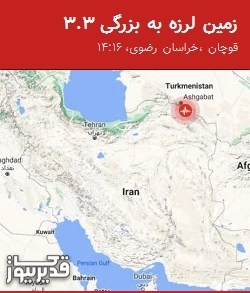 بزرگترین زلزله،شنبه  21 تیر 1404 تا شنبه  21 تیر 1404