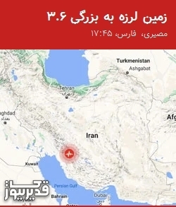 نقشه لرزهنگاری زمینلرزه با مشخصات شدت، ساعت وقوع و مختصات جغرافیایی