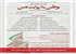 فراخوان پویش فیلم‌سازی وطن به روایت من منتشر شد