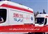 اورژانس تهران به دنبال استخدام نیروهای جدید