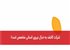 شرکت کاشف به دنبال نیروی انسانی متخصص است!
