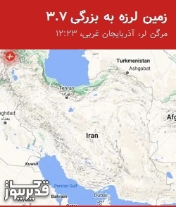 نقشه لرزهنگاری زمینلرزه با مشخصات شدت، ساعت وقوع و مختصات جغرافیایی