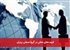 فرصت‌های شغلی در گروه صنعتی برتران
