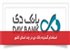 استخدام گسترده بانک دی در چند استان کشور