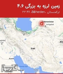 نقشه لرزهنگاری زمینلرزه با مشخصات شدت، ساعت وقوع و مختصات جغرافیایی