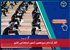آغاز ثبت‌نام سیزدهمین آزمون استخدامی کشور