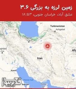 نقشه لرزهنگاری زمینلرزه با مشخصات شدت، ساعت وقوع و مختصات جغرافیایی