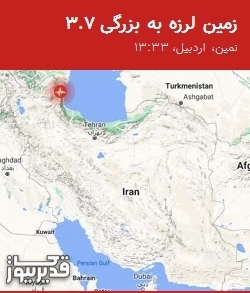 نقشه لرزهنگاری زمینلرزه با مشخصات شدت، ساعت وقوع و مختصات جغرافیایی