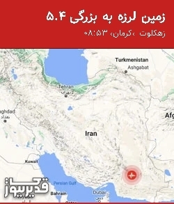 بزرگترین زلزله،سهشنبه 14 مرداد 1404 تا سهشنبه 14 مرداد 1404