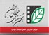 معرفی دفاتر برتر انجمن سینمای جوانان