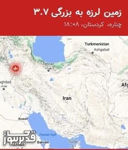 نقشه لرزه‌نگاری زمین‌لرزه با مشخصات شدت، ساعت وقوع و مختصات جغرافیایی
