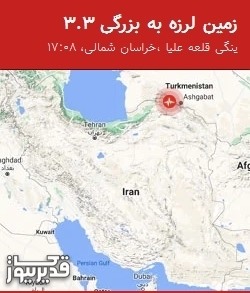 بزرگترین زلزله،شنبه  25 مرداد 1404 تا شنبه  25 مرداد 1404
