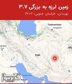 نقشه لرزه‌نگاری زمین‌لرزه با مشخصات شدت، ساعت وقوع و مختصات جغرافیایی