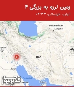 نقشه لرزهنگاری زمینلرزه با مشخصات شدت، ساعت وقوع و مختصات جغرافیایی