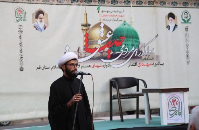 حدیث عشق