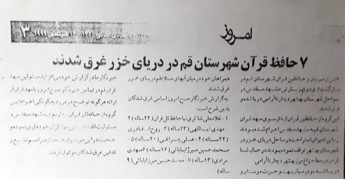 ربع قرن پس از فراغ چهره‌های قرآنی قم