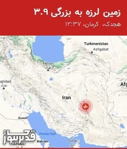 نقشه لرزه‌نگاری زمین‌لرزه با مشخصات شدت، ساعت وقوع و مختصات جغرافیایی