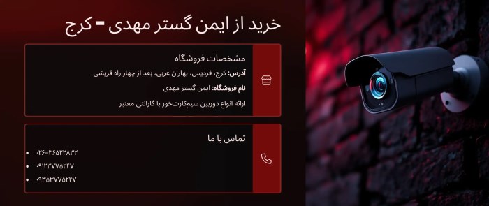 خرید دوربین مداربسته در کرج