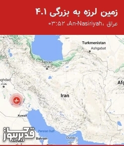 نقشه لرزهنگاری زمینلرزه با مشخصات شدت، ساعت وقوع و مختصات جغرافیایی