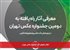 اعلام نام‌های آثار جشنواره عکس تهران