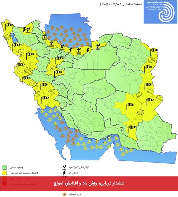 هشدار دریایی؛ وزش باد و افزایش امواج