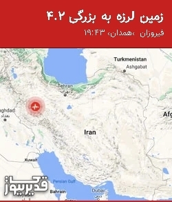 بزرگترین زلزله،یکشنبه  6 مهر 1404