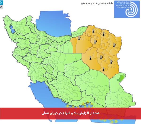 هشدار افزایش باد و امواج در دریای عمان