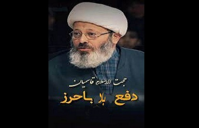 خواص شگفت‌انگیز حرز امام جواد (ع) برای دفع بلا و چشم‌ زخم