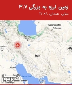 نقشه لرزه‌نگاری زمین‌لرزه با مشخصات شدت، ساعت وقوع و مختصات جغرافیایی