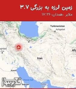 بزرگترین زلزله،سهشنبه 15 مهر 1404