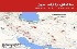 ایران در یک هفته: وقوع 68 زلزله، بزرگترین 5.3 در اصفهان