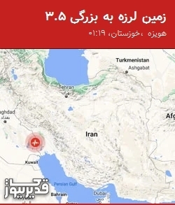 بزرگترین زلزله،سهشنبه 22 مهر 1404
