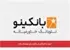 دعوت به همکاری در بانکینو برای مهندسان داده