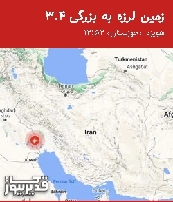 بزرگترین زلزله،جمعه 25 مهر 1404