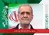 جشنواره بین‌المللی فیلم کوتاه تهران آغاز شد