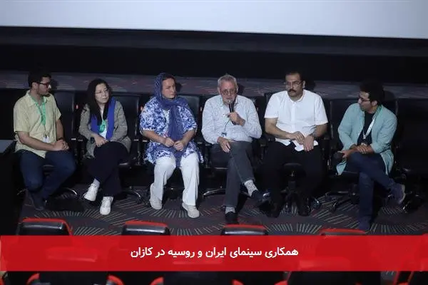 همکاری سینمای ایران و روسیه در کازان