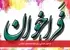 فراخوان همکاری برای شتابدهندههای شناختی