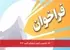 آغاز نامنویسی آزمون داروسازی اکسیر ۱۴۰۴
