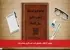 موشن گرافیک راهنمای ثبت نام دکتری منتشر شد