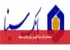استخدام بانک سینا؛ فرصتی برای جوانان مستعد