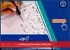انتشار اصلاحات دفترچه استخدامی قوه قضائیه
